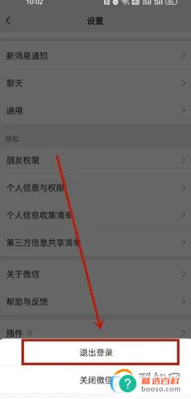 如何可以再申请一个微信号(微信号申请注册最简单方法)