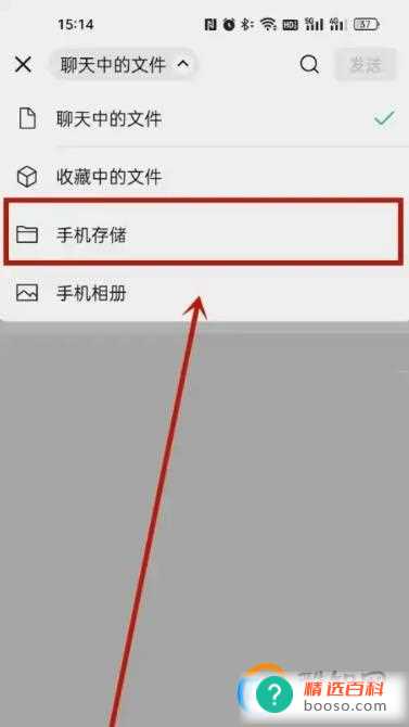 录音怎么发到微信上格式正确(如何把录音文件发到微信)