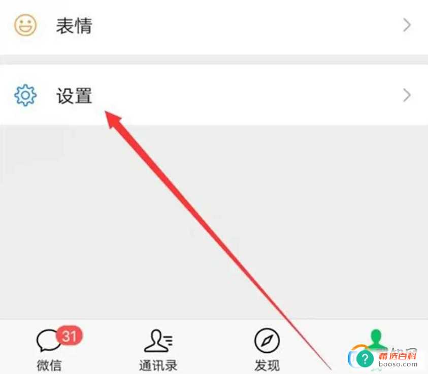 微信聊天背景图片简约干净(怎么设置微信聊天动态背景)
