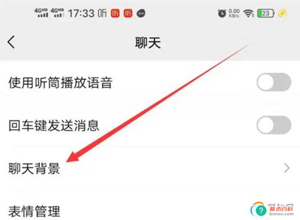 微信聊天背景图片简约干净(怎么设置微信聊天动态背景)