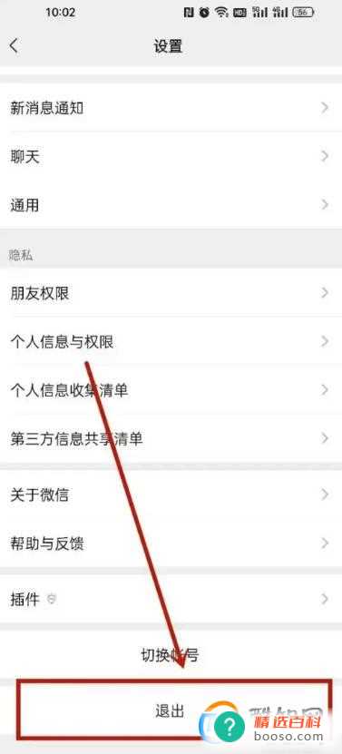 如何可以再申请一个微信号(微信号申请注册最简单方法)