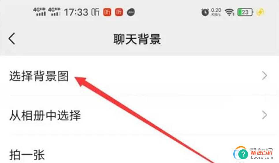 微信聊天背景图片简约干净(怎么设置微信聊天动态背景)