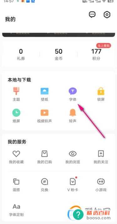 vivo主题怎么删除字体(vivo手机主题怎么把字体去掉)