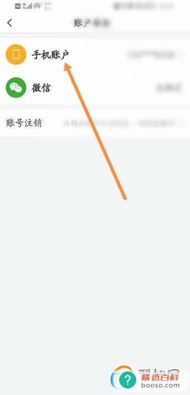 省省回头车怎么改绑手机号(省省回头车怎么改登录密码)