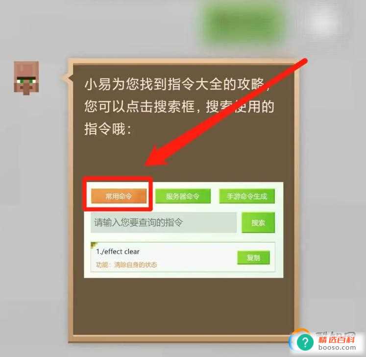 我的世界定位指令大全(我的世界定位指令大全图片)