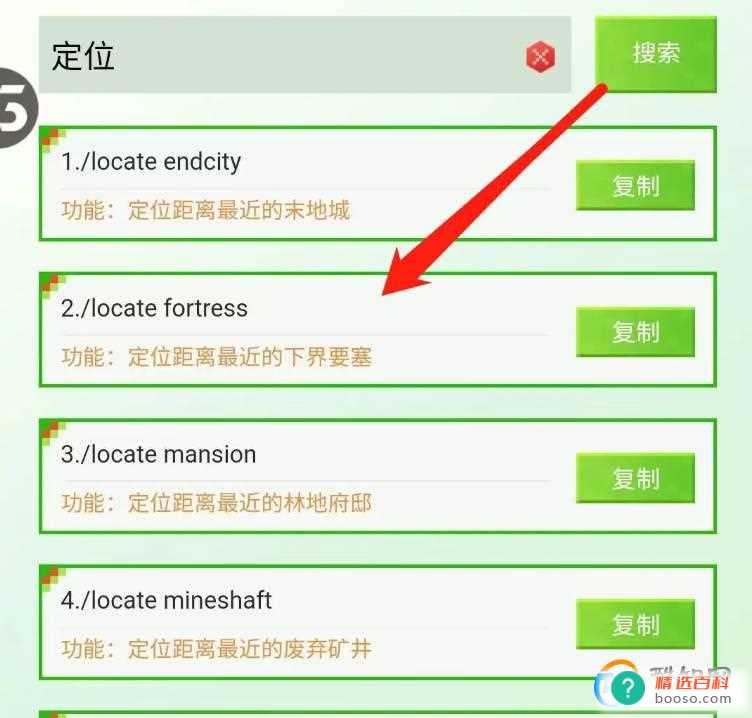 我的世界定位指令大全(我的世界定位指令大全图片)