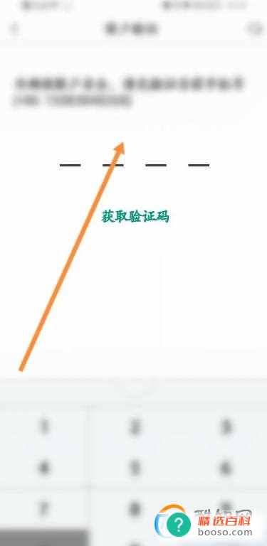 省省回头车怎么改绑手机号(省省回头车怎么改登录密码)