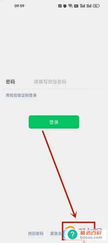 如何可以再申请一个微信号(微信号申请注册最简单方法)