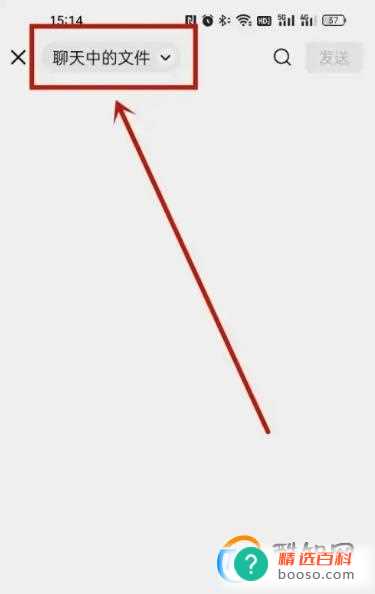 录音怎么发到微信上格式正确(如何把录音文件发到微信)