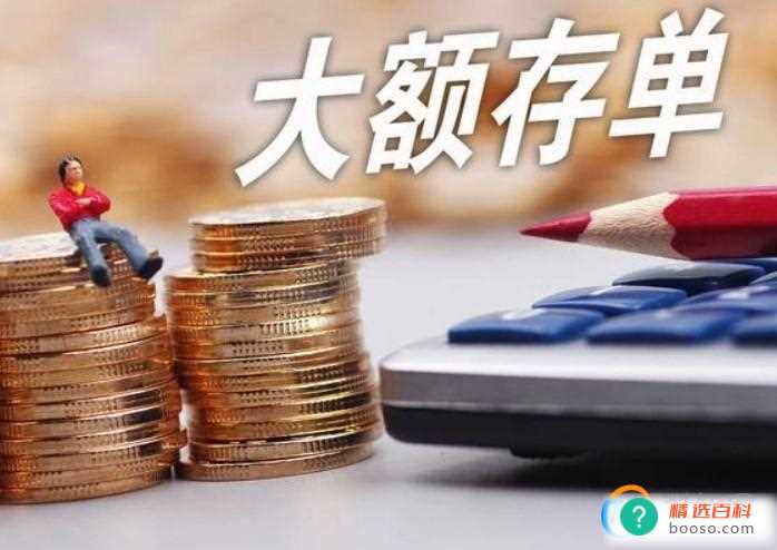 银行消失了客户的存款咋办(银行怎么对待存款100亿元的客户)