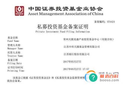 私募基金登记备案办法的具体内容是什么(私募基金登记备案办法1月17日正式实施)