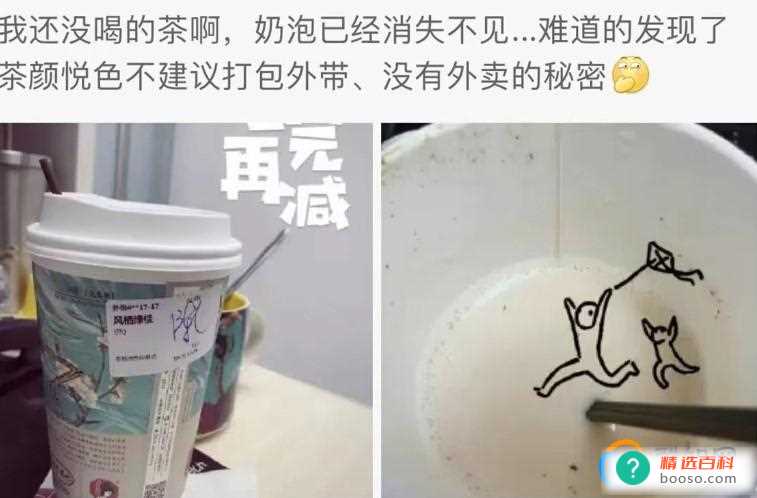 茶颜悦色奶茶能放几个小时(茶颜悦色奶茶可过夜喝吗)