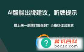 麻将训练软件（零基础学麻将的软件推荐）(麻将AI小番app下载)