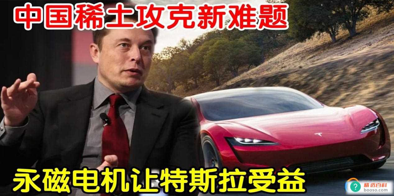 特斯拉下一代电机(不用稀土的永磁电机)