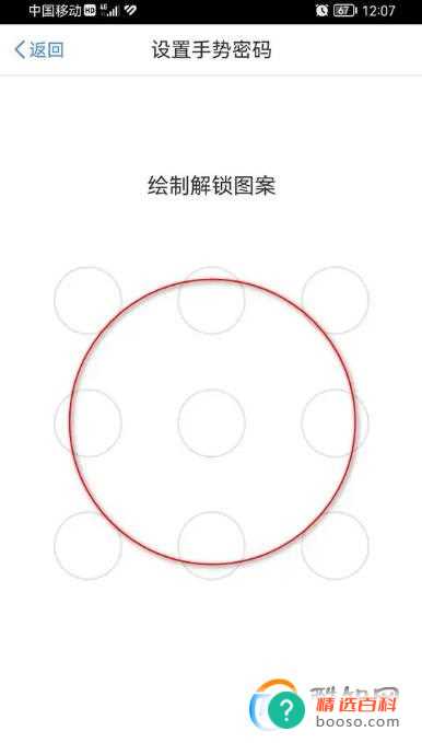 个人所得税手势密码忘记怎么操作(个人所得税登录密码怎么重置)