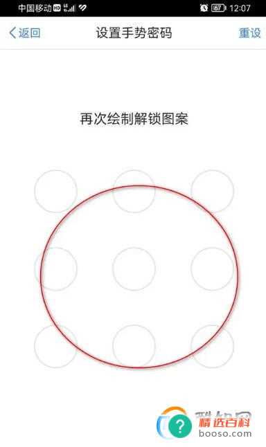 个人所得税手势密码忘记怎么操作(个人所得税登录密码怎么重置)