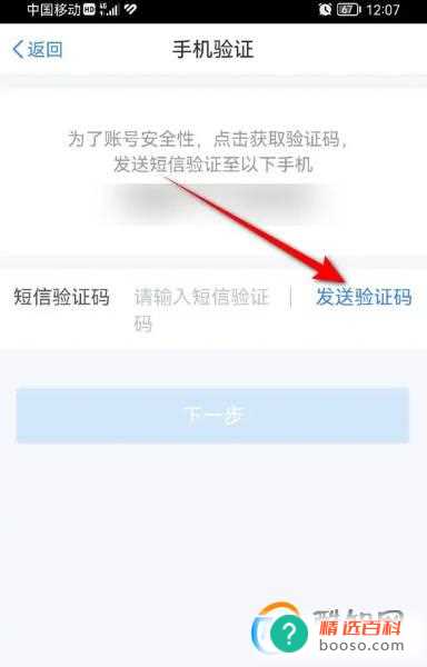 个人所得税手势密码忘记怎么操作(个人所得税登录密码怎么重置)