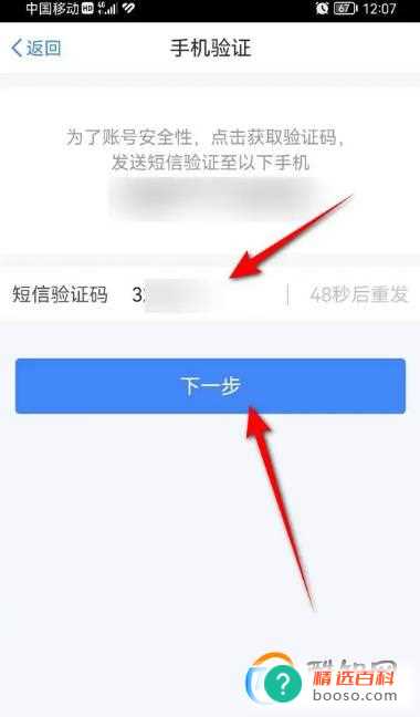 个人所得税手势密码忘记怎么操作(个人所得税登录密码怎么重置)