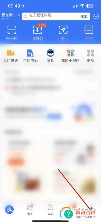 支付宝青少年账号怎么设置密码(支付宝怎么添加青少年账号)