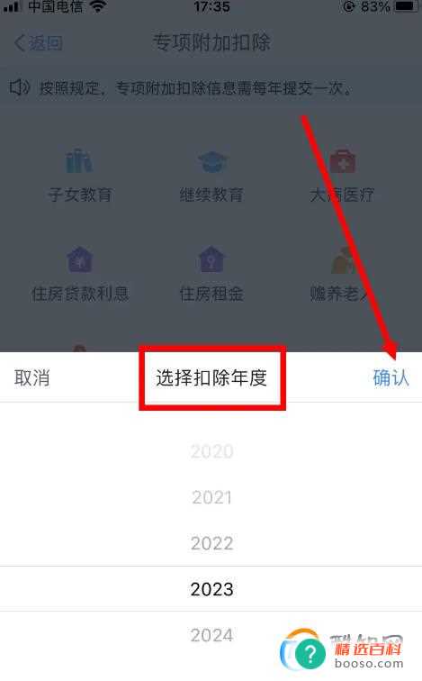 房贷怎么抵扣个人所得税(房贷抵扣个人所得税政策)