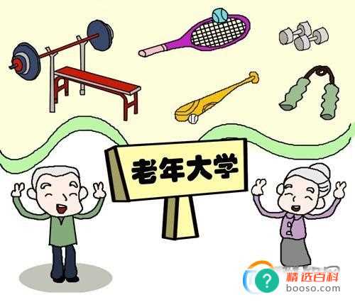 老年大学揭牌仪式正确流程(老年大学揭牌仪式领导致辞)