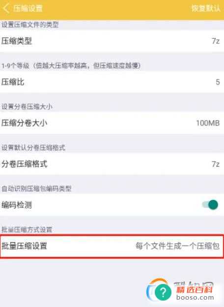 解压专家app压缩文件体积会缩小吗(解压专家app怎么压缩后安装)