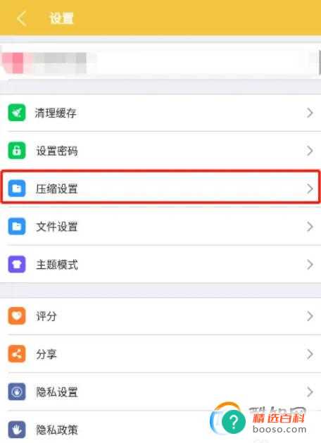 解压专家app压缩文件体积会缩小吗(解压专家app怎么压缩后安装)