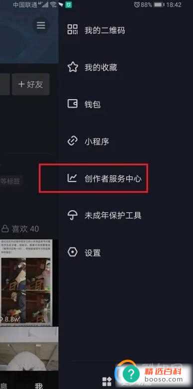 抖音怎么开通自动回复功能(抖音怎么开通自动回复)