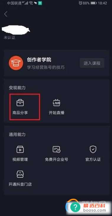 抖音怎么开通自动回复功能(抖音怎么开通自动回复)