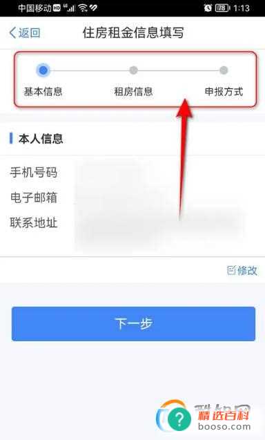 2023年个税住房租金解读(个税填住房贷款好还是住房租金好)