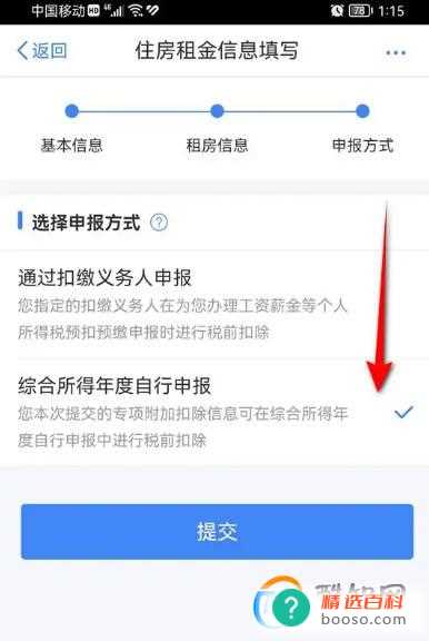 2023年个税住房租金解读(个税填住房贷款好还是住房租金好)