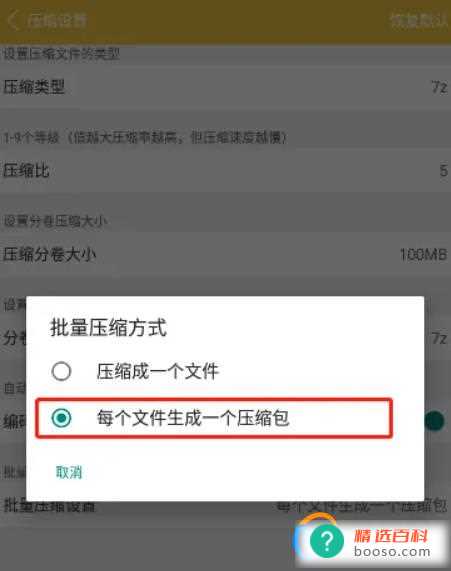 解压专家app压缩文件体积会缩小吗(解压专家app怎么压缩后安装)