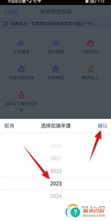 2023年个税住房租金解读(个税填住房贷款好还是住房租金好)