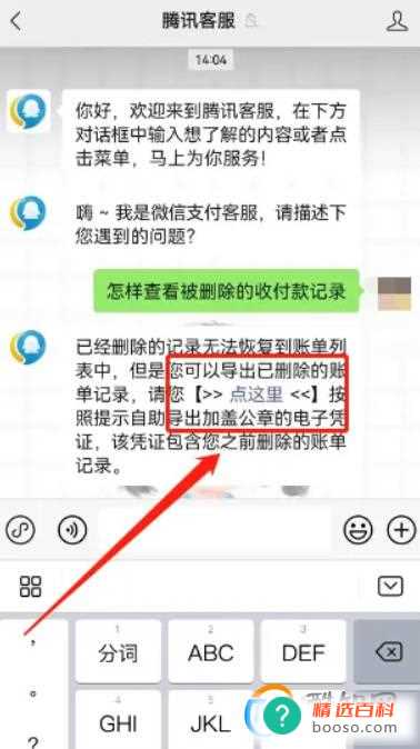 微信收付款记录删除还能查出来吗(微信怎么查收付款记录)