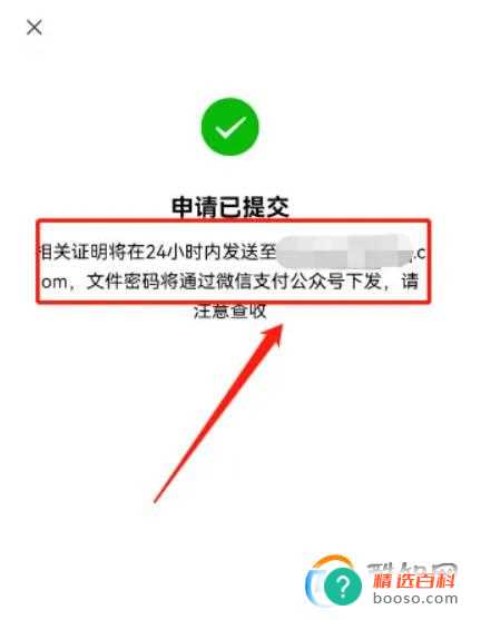 微信收付款记录删除还能查出来吗(微信怎么查收付款记录)