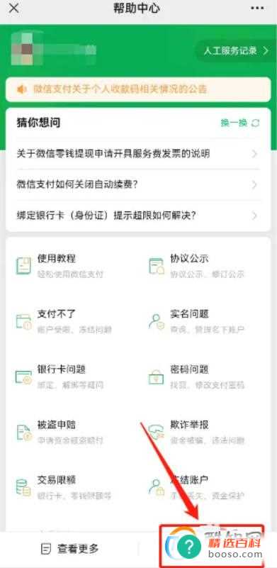 微信收付款记录删除还能查出来吗(微信怎么查收付款记录)