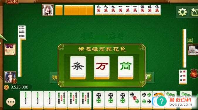 线上麻将哪个软件好(麻将网上玩有哪些软件)