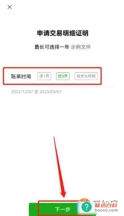 微信收付款记录删除还能查出来吗(微信怎么查收付款记录)