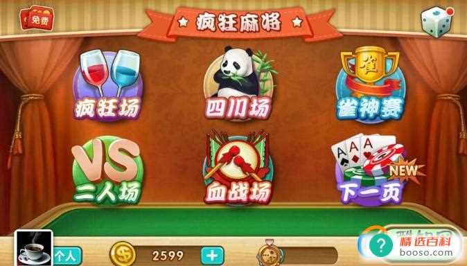 线上麻将哪个软件好(麻将网上玩有哪些软件)