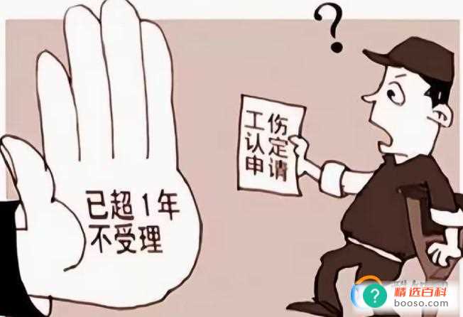 以抢救时间来认定工伤太僵化(梁金辉:工伤认定的要求有哪些)