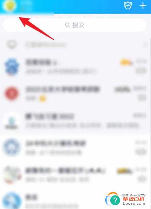 qq里面的教育经历怎么取消(qq个人资料里教育经历怎么删)