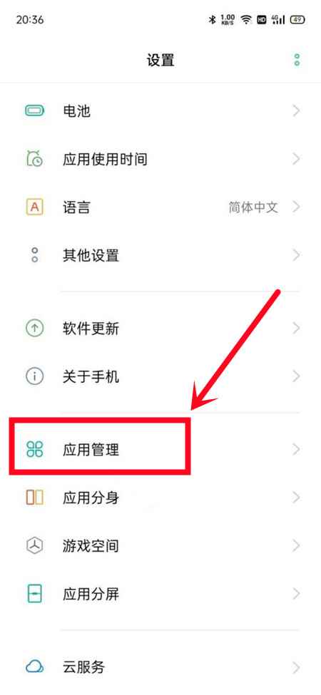 oppo总弹出快应用怎么办(oppo手机怎么关闭弹出的小广告)