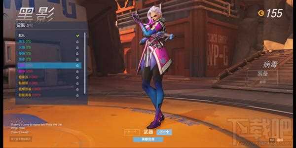 守望先锋sombra技能怎么样 守望先锋sombra技能介绍