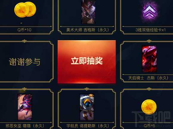 LOL腾讯管家感恩嘉年华活动地址是什么 lol登录腾讯管家抽LOL皮肤