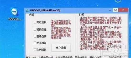 绝地求生jjboom吃鸡辅助怎么使用?