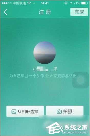 易信电脑版怎么注册?易信电脑版注册教程