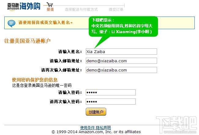 美国亚马逊账户怎么注册