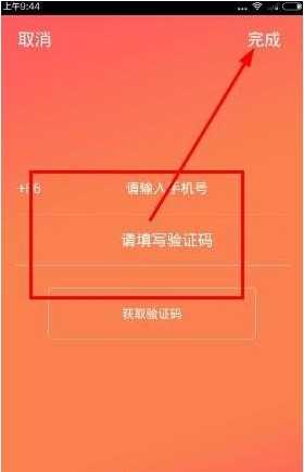 喵会app如何注册?具体操作流程