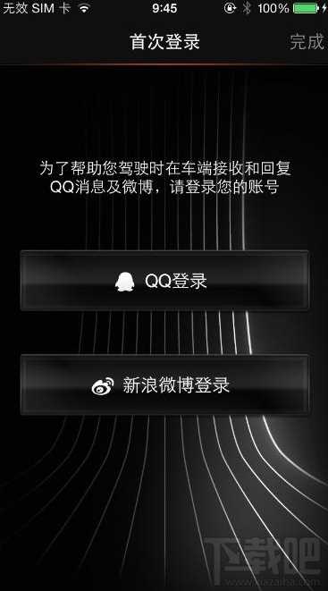 QQ怎么显示BMW在线 手机QQ显示宝马BWM在线教程