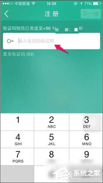 易信电脑版怎么注册?易信电脑版注册教程